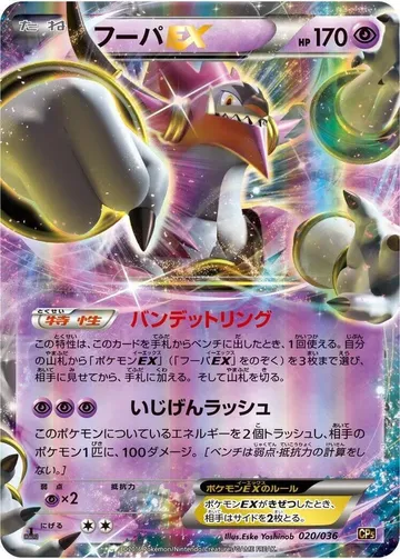 フーパEX 20 ₩12,051