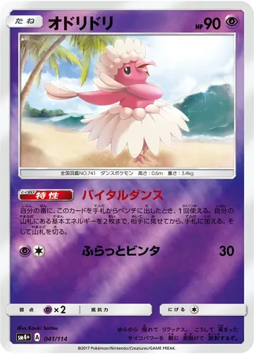 オドリドリ 41 ₩3,056