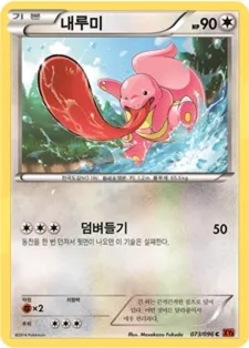 Front of 내루미 73, 라이징피스트 Korean