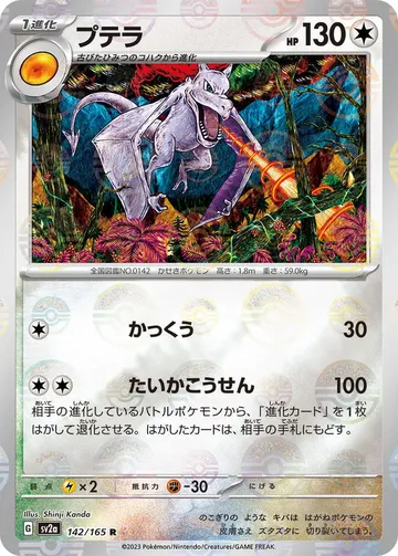 プテラ 142 ₩8,486