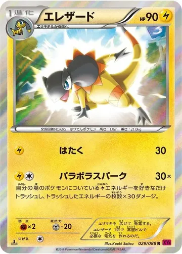 エレザード 29 ₩3,150