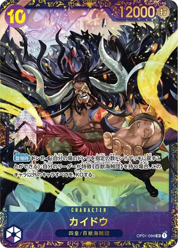 カイドウ OP01-094 · Parallel 3 $469.00