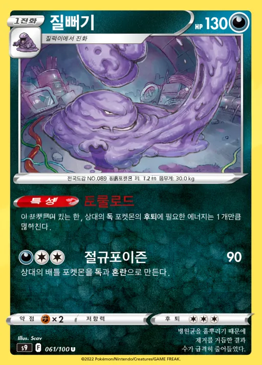 Front of 질뻐기 61, 스타버스 Korean