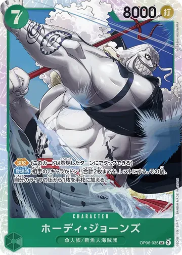 Hody Jones OP06-035 · Reprint $11.40