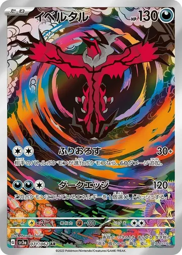 Yveltal 71 $10.29