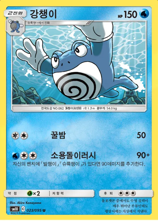 Front of 강챙이 23, 더블블레이즈 Korean