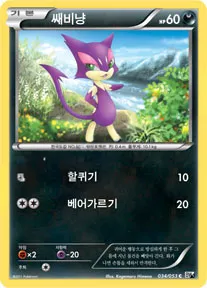 Front of 쌔비냥 34, 화이트 컬렉션 Korean