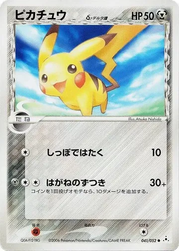 Pikachu (Delta Species) 41
