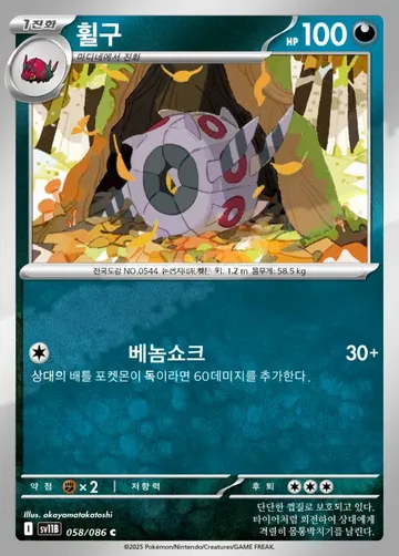 휠구 58 $0.22