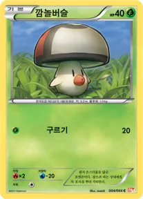 깜놀버슬 4 $0.37