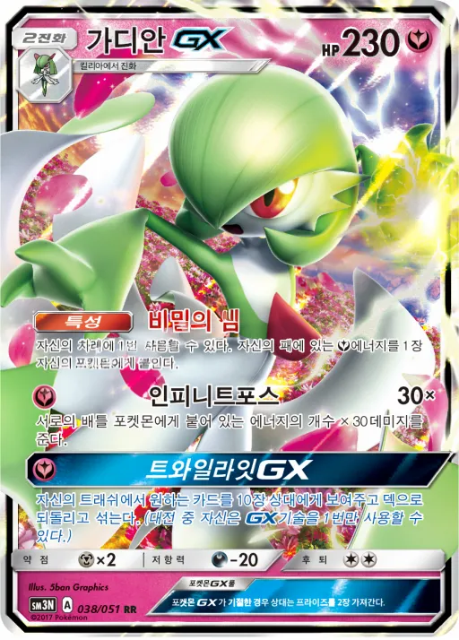 빛을 삼킨 어둠 韓国語版 가디안 GX 38 カード表面