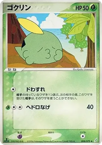 ゴクリン 8 ₩5,348
