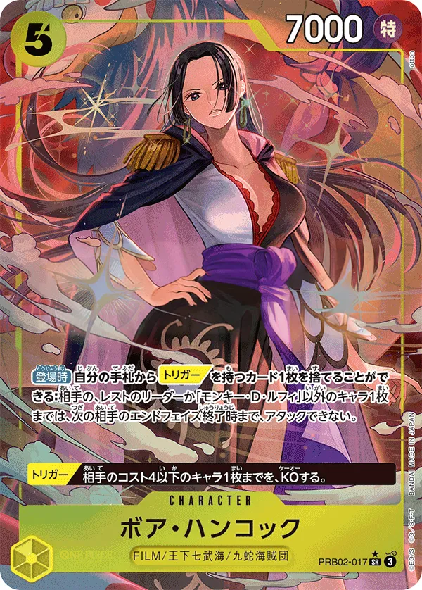 Front of ボア・ハンコック PRB02-017 · Parallel, ONE PIECE CARD THE BEST vol.2 Japanese