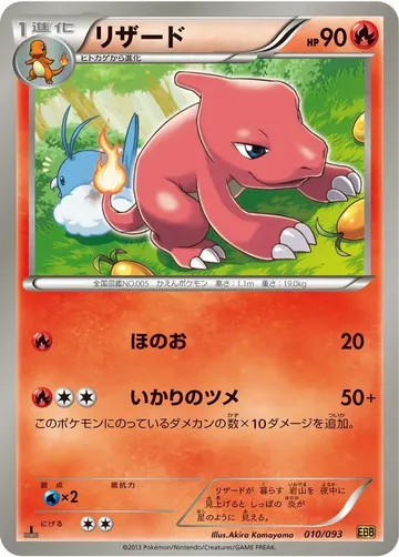 Charmeleon 10 $9.75