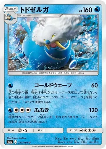 Walrein 22 $1.20