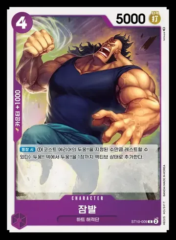 잠발