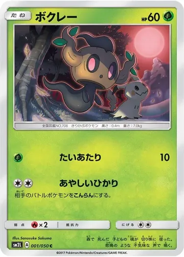 ボクレー 1 ¥788