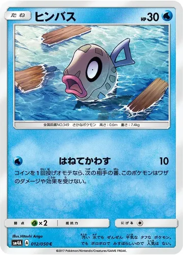 Feebas 12 $3.65