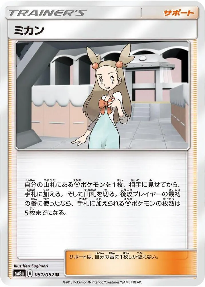 Front of Jasmine 51, ダークオーダー Japanese