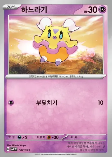 하느라기 7 ₩1,500