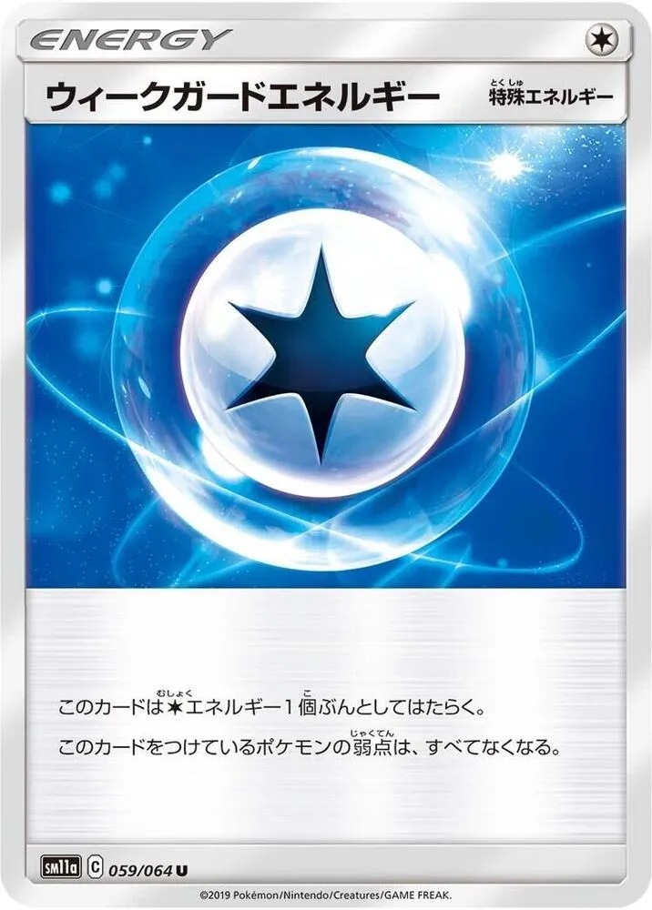 Front of Weakness Guard Energy 59, リミックスバウト Japanese