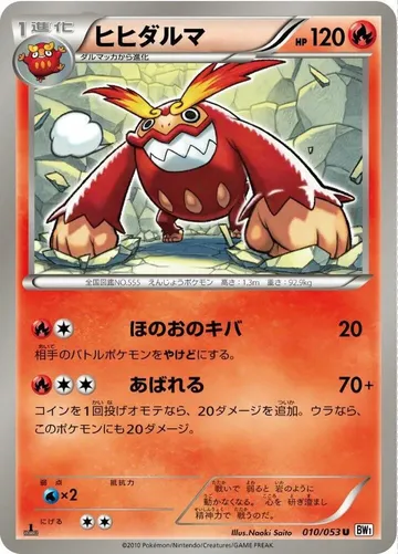 Darmanitan 10 $2.51