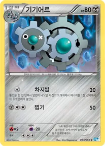 기기어르 54 ₩500