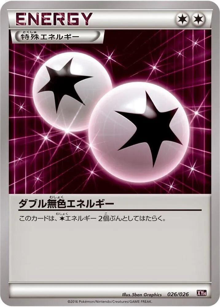 Front of Double Colorless Energy 26, メガバトルデッキ60「タブンネEX」 Japanese
