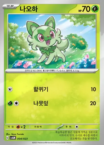 나오하 4 ¥265