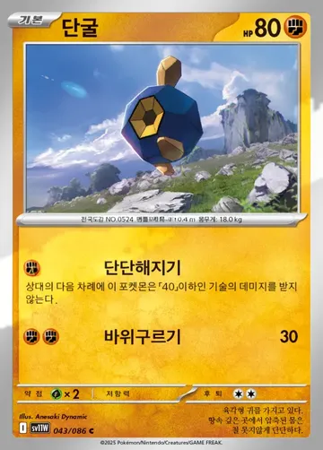 단굴 43 ¥94
