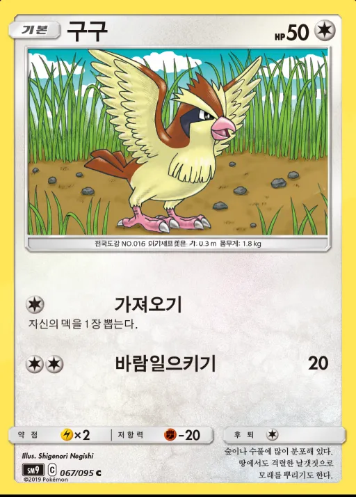 Front of 구구 67, 태그볼트 Korean