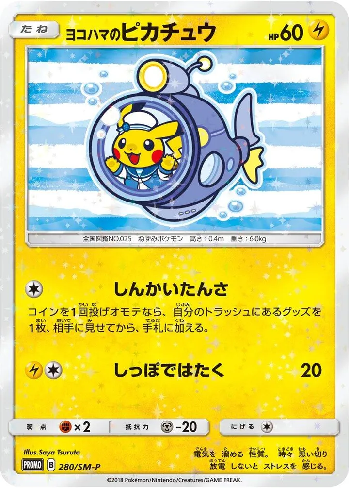 Front of Yokohama's Pikachu 280, SM-Pプロモーションカード Japanese