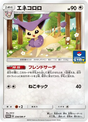 Delcatty 234 $2.03