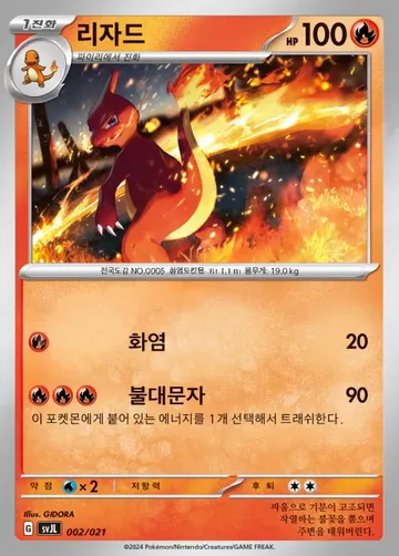 리자드