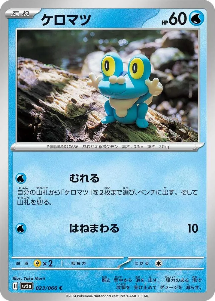 クリムゾンヘイズ 일본판 ケロマツ 23 카드 앞면