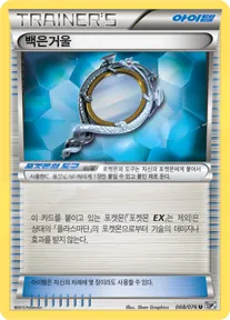 메갈로캐논 韓国語版 백은거울 68 カード表面