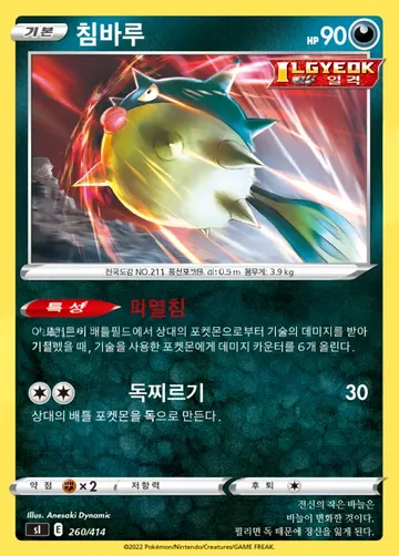 침바루 260 $0.90