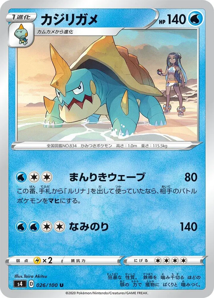 Front of Drednaw 26, 仰天のボルテッカー Japanese