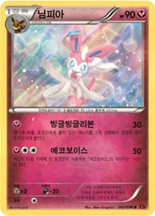 Front of 님피아 67, 라이징피스트 Korean