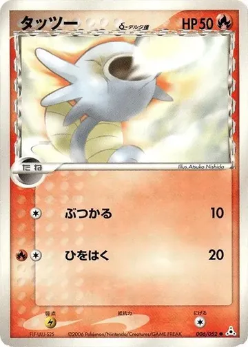 タッツー 6 ₩5,362