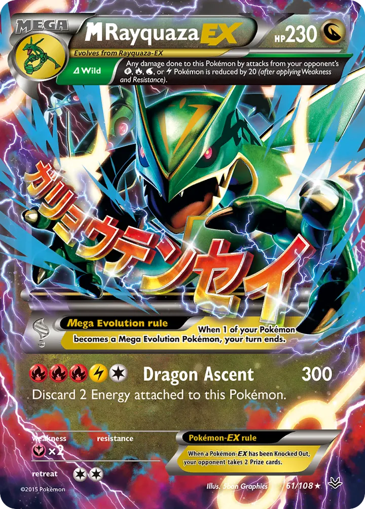 XY—Roaring Skies 영어판 M Rayquaza-EX 61 카드 앞면
