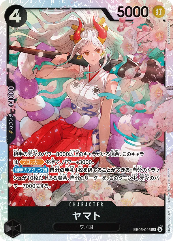 Front of ヤマト EB05-046, ONE PIECE Heroines Edition vol.2 Japanese