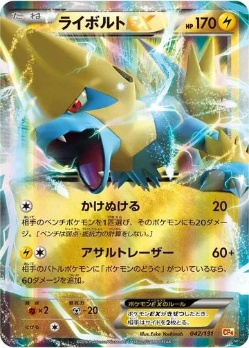 Manectric ex 42 $3.30
