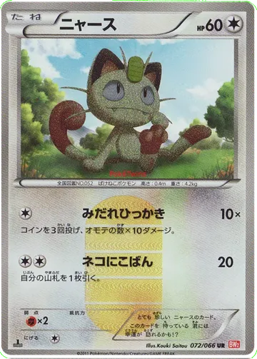 Meowth 72 $177.26
