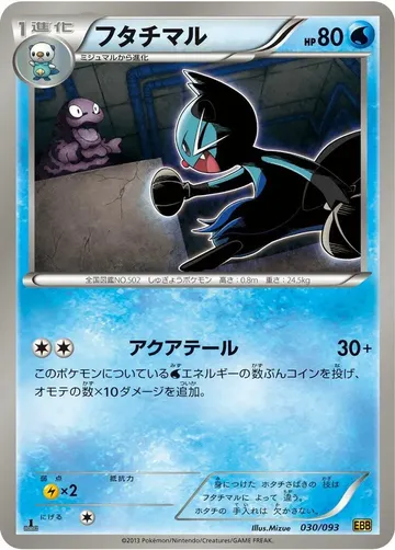 Dewott 30 $4.50