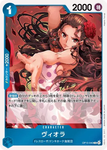 ヴィオラ OP15-040 $3.36