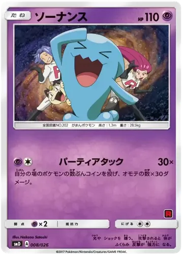 Wobbuffet 8 $80.00