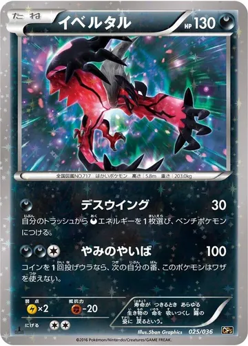 Yveltal 25 $8.03