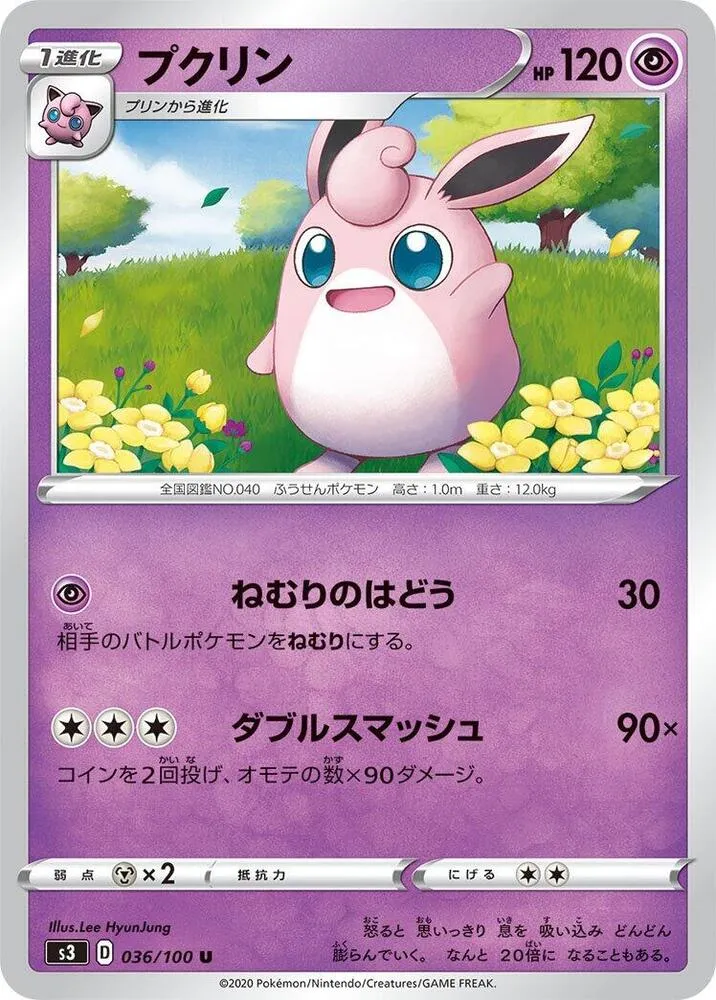ムゲンゾーン 일본판 プクリン 36 카드 앞면