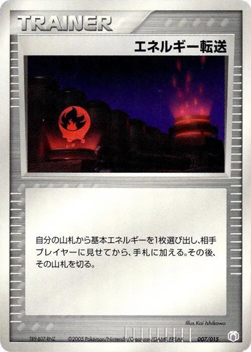 Front of Energy Search 7, ギフトボックス ミュウ・ルカリオver. ミュウexデッキ Japanese